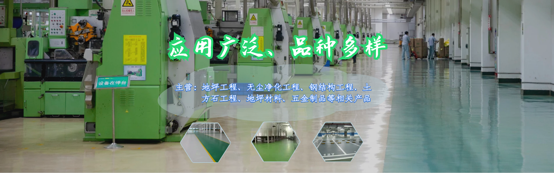 地坪漆生產廠家